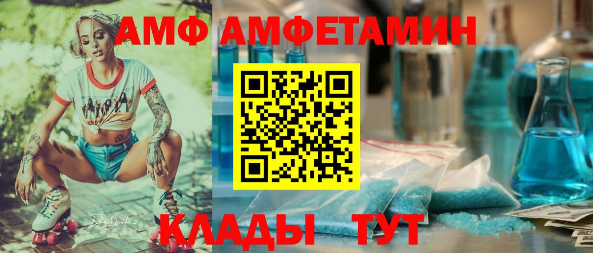 Амфетамин Розовый Осинники