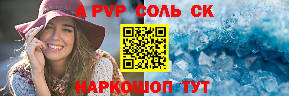 A PVP VHQ  Вход с VPN  Осинники  A PVP мука  APVP крисы CK 