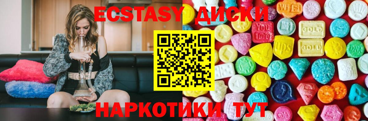 Экстази MDMA Осинники