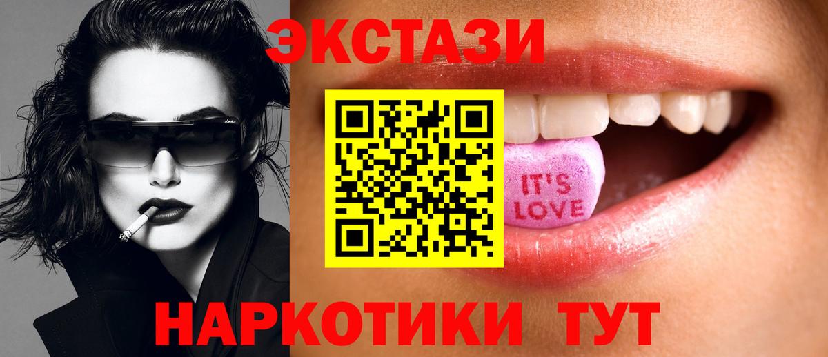 Экстази mix  ОМГ ОМГ зеркало  ЭКСТАЗИ  Осинники  Экстази TESLA  Вход с VPN 