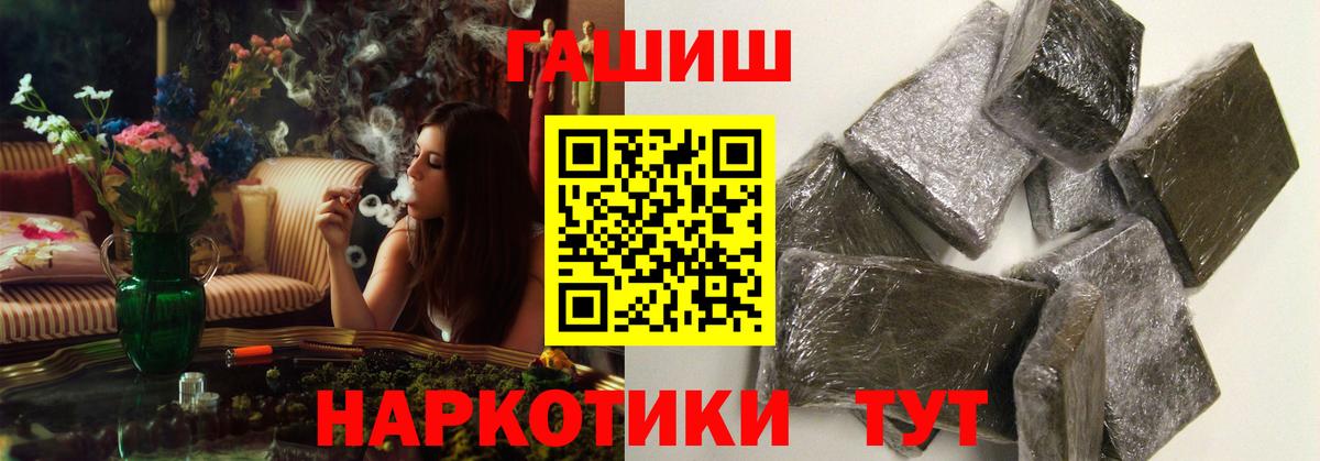 Гашиш индика сатива  Вход с VPN  Гашиш Изолятор  Осинники 