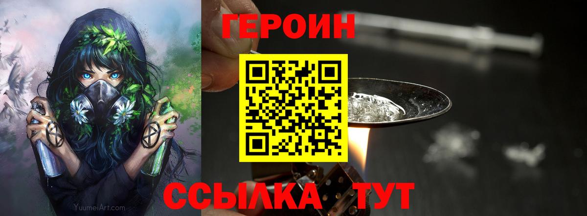 ГЕРОИН белый  Вход с VPN  Героин  Осинники 