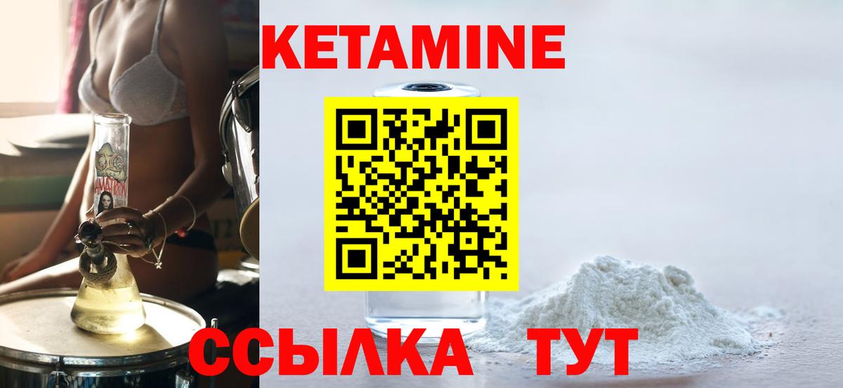 Осинники  Кетамин ketamine  Вход с VPN 