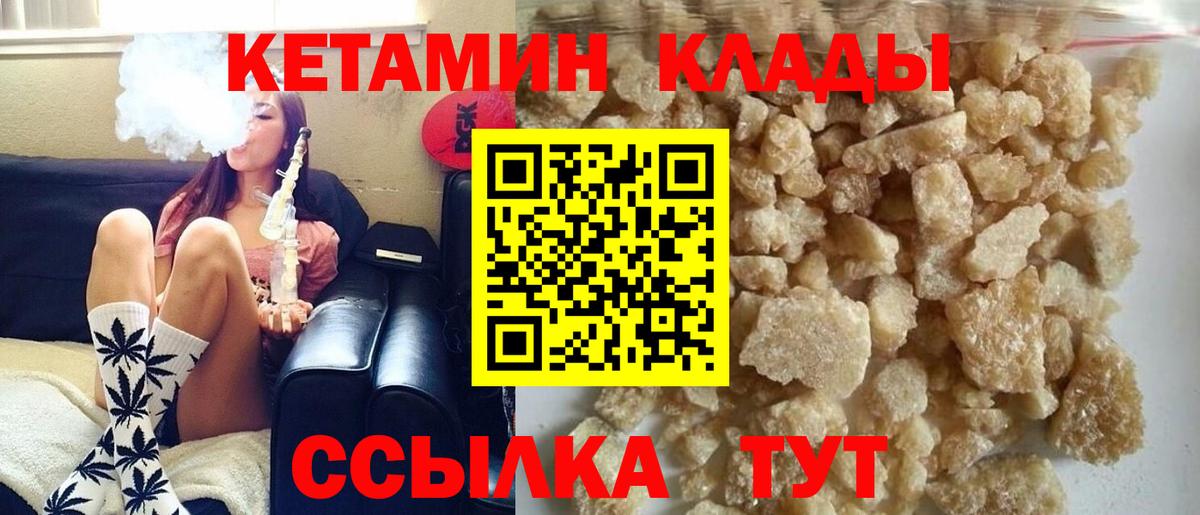 Кетамин VHQ Осинники