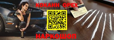 кокаин Пыть-Ях