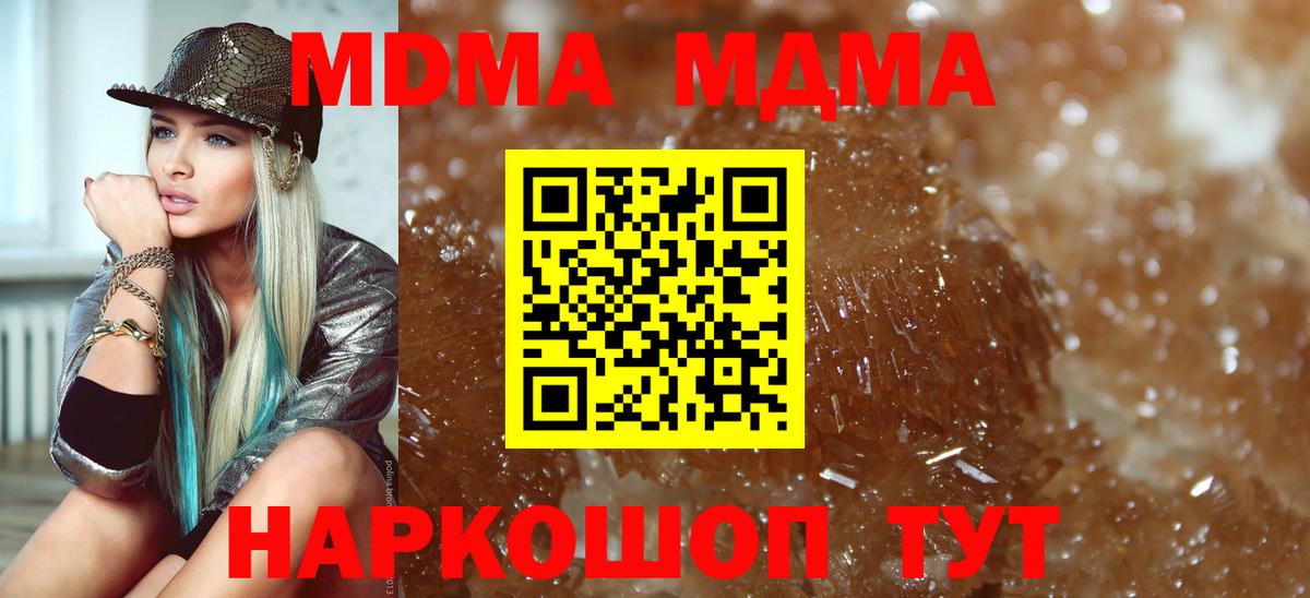 MDMA Molly Осинники