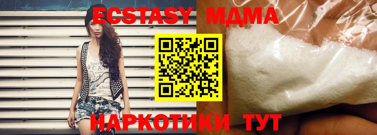 MDMA молли  MDMA кристаллы  MDMA  Вход с VPN  Осинники 