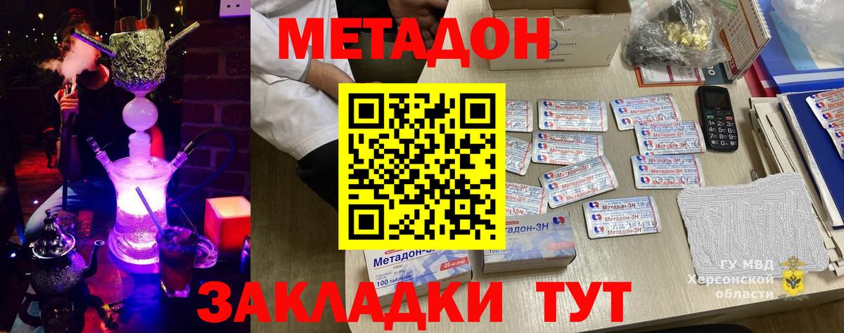 Метадон кристалл Осинники