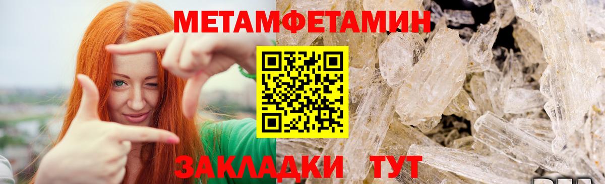 Метамфетамин кристалл Осинники