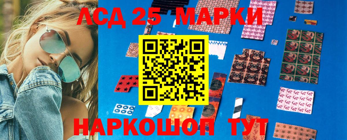 Марки NBOMe 1,8мг Осинники