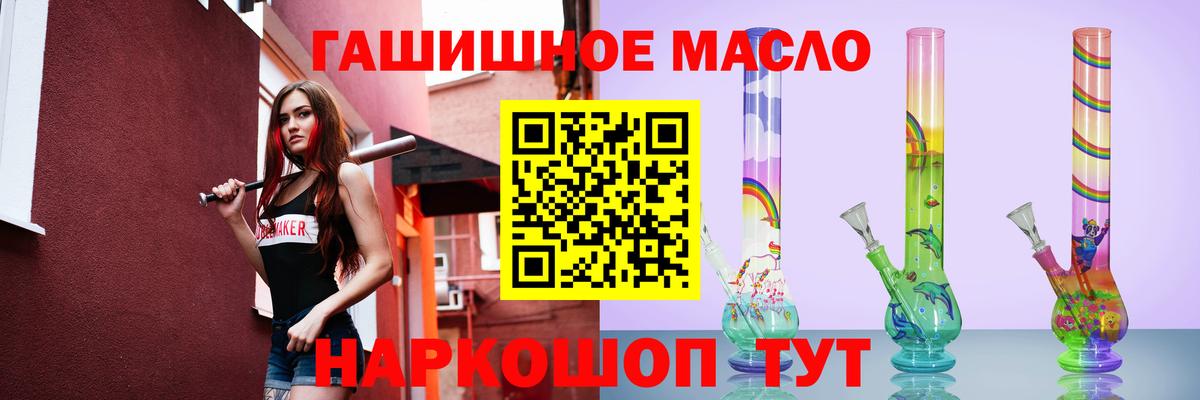 Дистиллят ТГК гашишное масло    маркетплейс  Вход с VPN  Осинники  ТГК жижа 