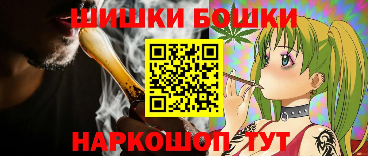 Бошки Шишки индика Осинники