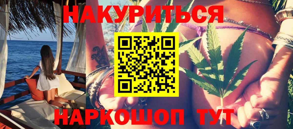 Канабис AK-47  Вход с VPN  Осинники  Бошки Шишки VHQ 